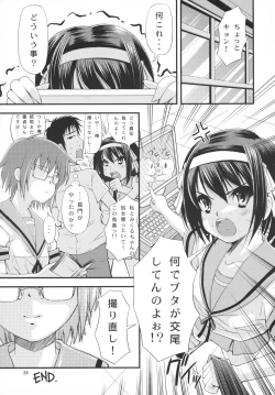 Page 27 of Futanari Yukai