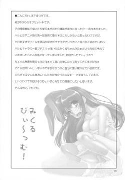 Page 28 of Futanari Yukai