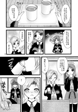 Page 8 of Chito × Chiyo