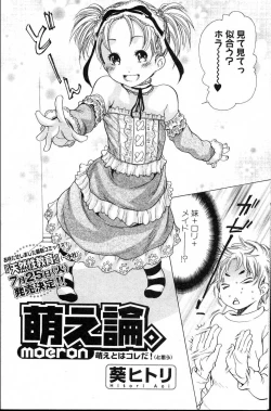 Page 124 of Bishoujo Teki Kaikatsu Ryoku 2006 Vol.10