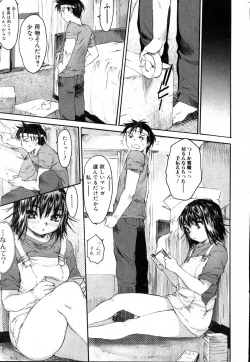 Page 13 of Bishoujo Teki Kaikatsu Ryoku 2006 Vol.10