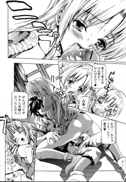 Page 184 of Bishoujo Teki Kaikatsu Ryoku 2006 Vol.10