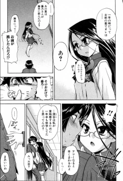 Page 31 of Bishoujo Teki Kaikatsu Ryoku 2006 Vol.10
