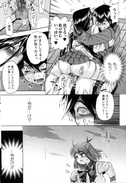 Page 41 of Bishoujo Teki Kaikatsu Ryoku 2006 Vol.10