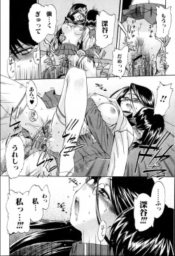 Page 46 of Bishoujo Teki Kaikatsu Ryoku 2006 Vol.10