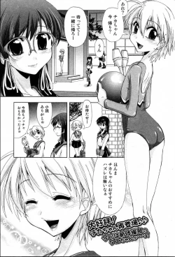 Page 49 of Bishoujo Teki Kaikatsu Ryoku 2006 Vol.10