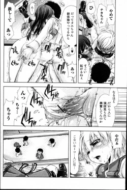 Page 64 of Bishoujo Teki Kaikatsu Ryoku 2006 Vol.10