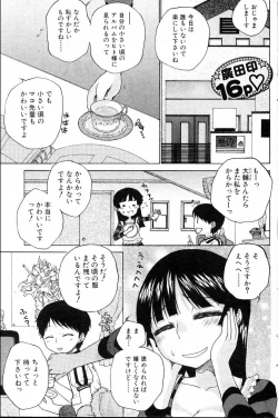 Page 85 of Bishoujo Teki Kaikatsu Ryoku 2006 Vol.10