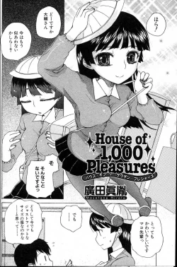 Page 86 of Bishoujo Teki Kaikatsu Ryoku 2006 Vol.10