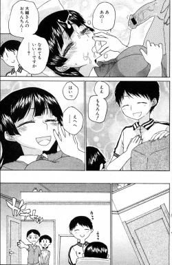 Page 99 of Bishoujo Teki Kaikatsu Ryoku 2006 Vol.10