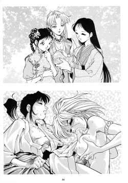 Page 16 of Rio no Carnival