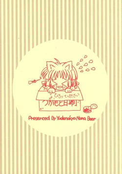 Page 2 of Tsukamoto Insatsu Rennyuu Pack