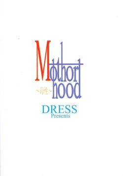 Page 2 of MOTHER HOOD