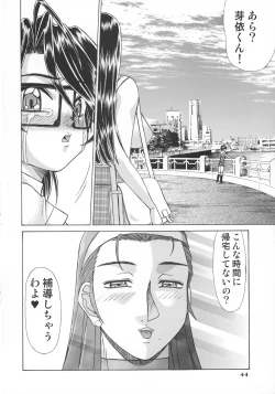 Page 43 of MOTHER HOOD