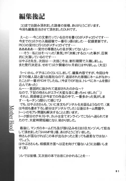 Page 50 of MOTHER HOOD