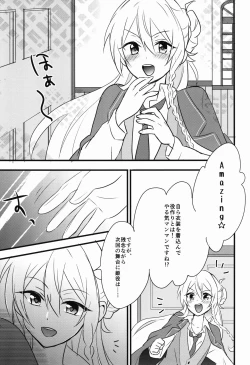 Page 13 of Can't Take My Eyes Off You!!