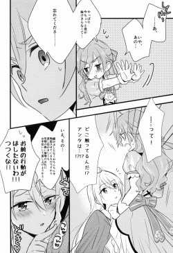 Page 18 of Can't Take My Eyes Off You!!