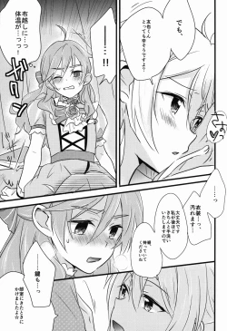 Page 19 of Can't Take My Eyes Off You!!