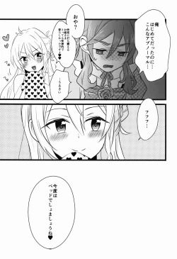 Page 29 of Can't Take My Eyes Off You!!