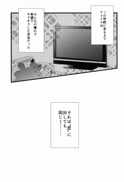 Page 5 of Can't Take My Eyes Off You!!