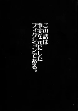 Page 3 of Futanari no Watashi ga NH Health ni Itte Mita Hanashi