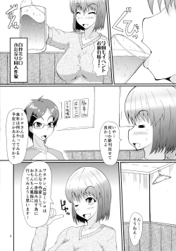 Page 4 of Futanari no Watashi ga NH Health ni Itte Mita Hanashi