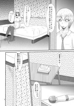 Page 8 of Futanari no Watashi ga NH Health ni Itte Mita Hanashi