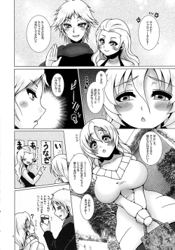 Page 6 of Oaji wa Ikaga?
