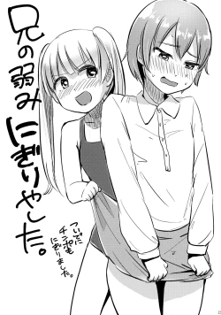 Page 21 of Chinko Sae Areba Seibetsu Nante Kankeinai yo ne