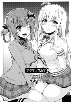 Page 1 of Akuma no Bloomer