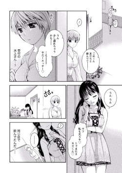 Page 11 of Paikano! Pururun Paimusu Paradise