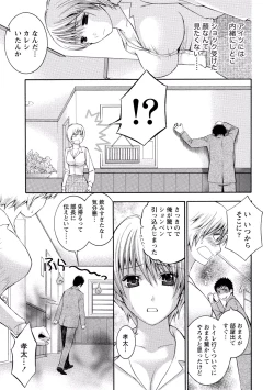 Page 12 of Paikano! Pururun Paimusu Paradise