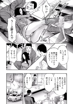 Page 134 of Paikano! Pururun Paimusu Paradise