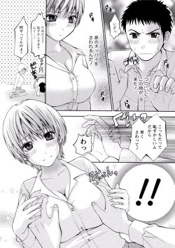 Page 15 of Paikano! Pururun Paimusu Paradise