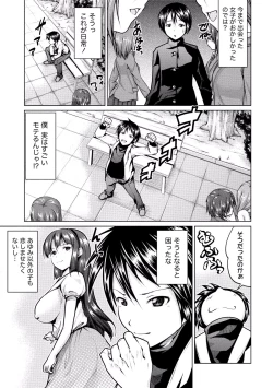 Page 192 of Paikano! Pururun Paimusu Paradise