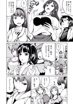 Page 194 of Paikano! Pururun Paimusu Paradise