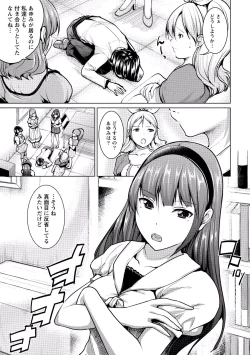 Page 196 of Paikano! Pururun Paimusu Paradise