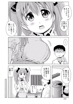 Page 231 of Paikano! Pururun Paimusu Paradise