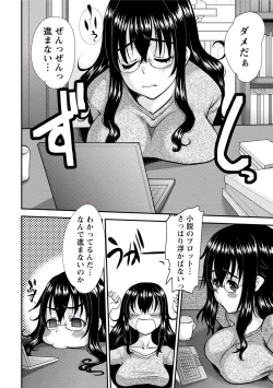 Page 247 of Paikano! Pururun Paimusu Paradise