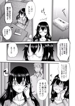 Page 250 of Paikano! Pururun Paimusu Paradise