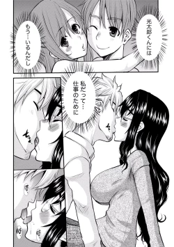 Page 253 of Paikano! Pururun Paimusu Paradise