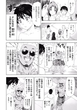 Page 303 of Paikano! Pururun Paimusu Paradise