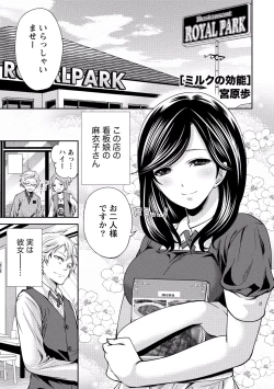 Page 44 of Paikano! Pururun Paimusu Paradise