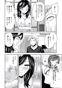 Page 55 of Paikano! Pururun Paimusu Paradise