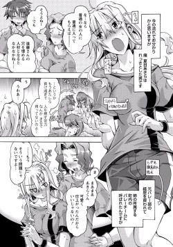 Page 66 of Paikano! Pururun Paimusu Paradise