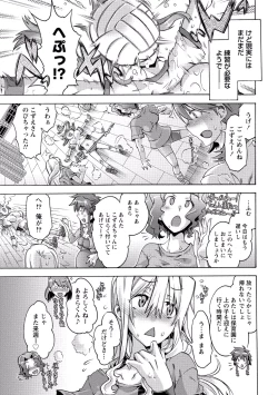 Page 72 of Paikano! Pururun Paimusu Paradise