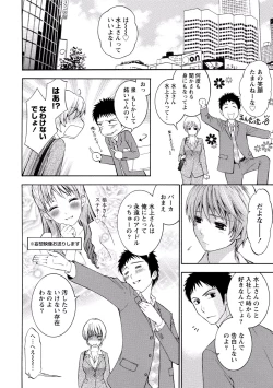 Page 7 of Paikano! Pururun Paimusu Paradise