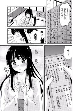 Page 94 of Paikano! Pururun Paimusu Paradise