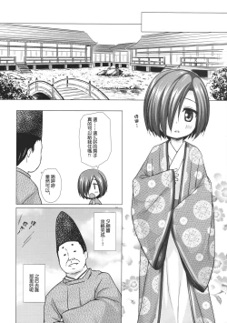 Page 20 of Hikari no Kimi no Saganaki Keikaku <Yuugao>