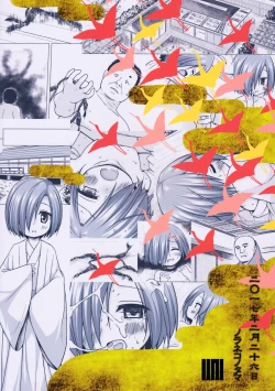 Page 26 of Hikari no Kimi no Saganaki Keikaku <Yuugao>